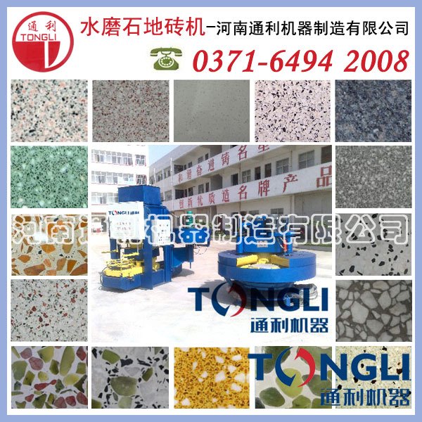 河南哪里卖地砖机