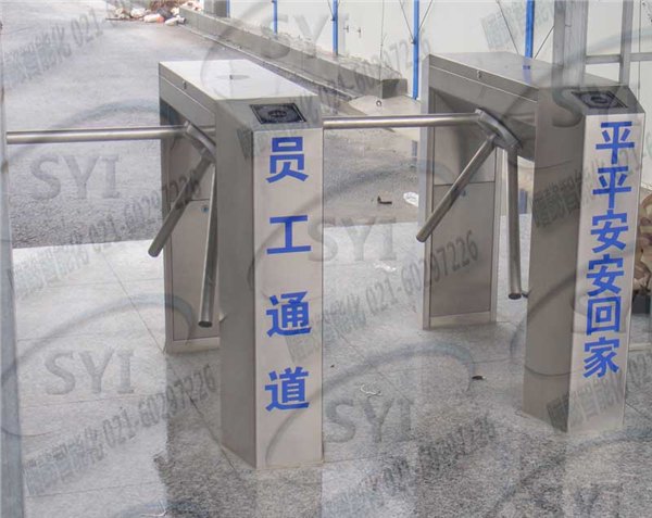 厂区门口三叉闸，三杆旋转门闸