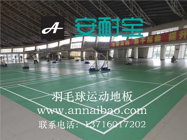防滑羽毛球地胶，耐磨的羽毛球地胶，羽毛球地胶价格战