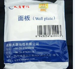 大唐电信单口信息面板  正品到货