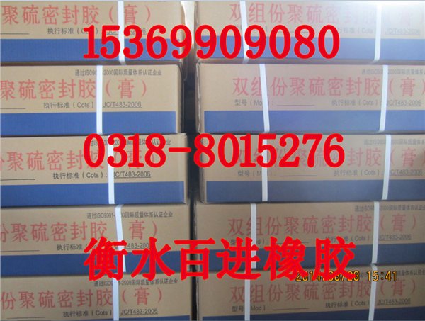供应丹江口【双组份聚硫密封胶哪有厂家】