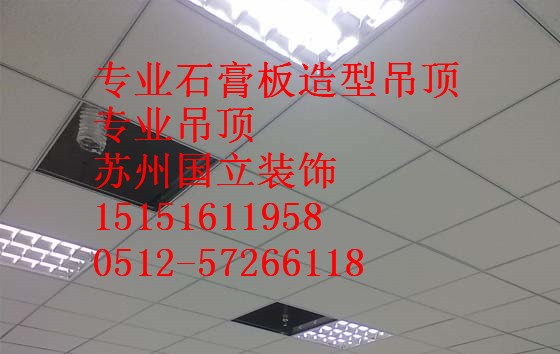 昆山矿棉板吊顶价格