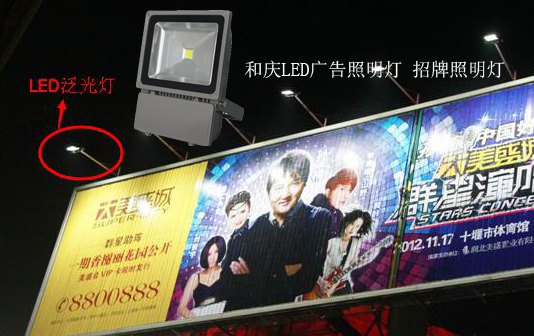 LED投射灯户外防水广告招牌射灯泛光灯
