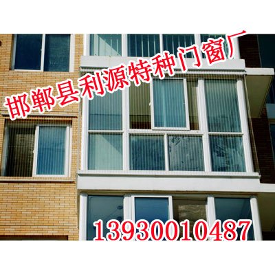 邯郸塑钢门窗<邯郸利源门窗>塑钢门窗厂家,质量好