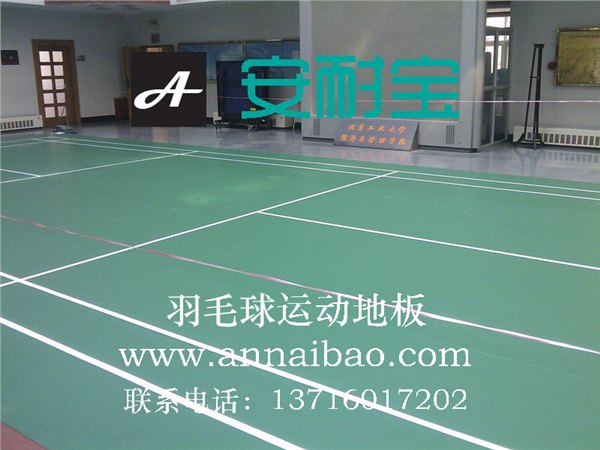荔枝纹羽毛球地胶，斑点纹羽毛球地胶，网格纹羽毛球地胶