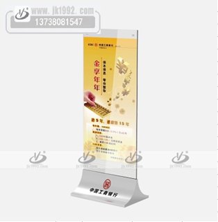 供应浙江工商银行立牌广告宣传牌