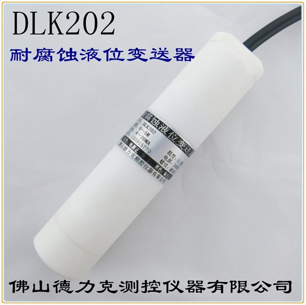 电镀槽液位变送器，电镀槽液位变送器参数，电镀槽液位变送器厂家