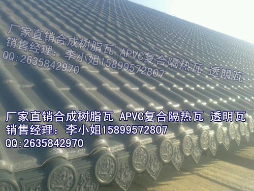 广州钟落潭树脂瓦 批发树脂瓦 屋顶隔热瓦 仿古瓦