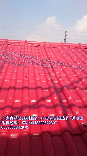 轻钢别墅屋面瓦 合成树脂瓦 木屋别墅瓦 屋顶琉璃隔热瓦