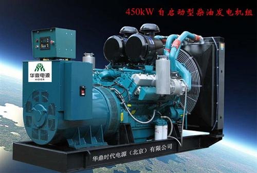 北京柴油发电机_800kw柴油发电机出口畅销图_华鼎电源集团