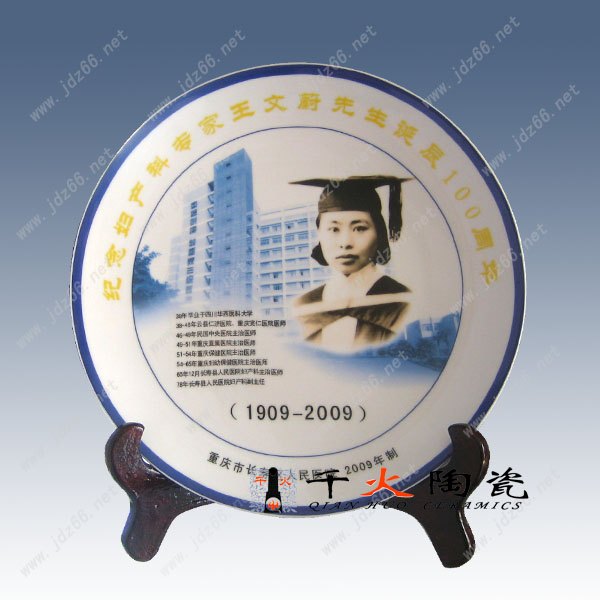 定做人物礼品 陶瓷看盘 彩盘 挂盘
