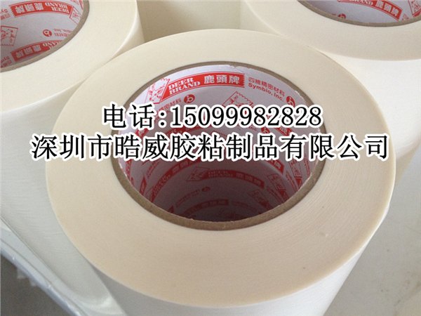 供应四维双面胶带