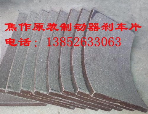 液压制动器刹车片制动片