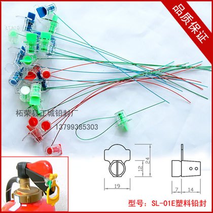 供应供应SL-01E塑料铅封，塑料封条
