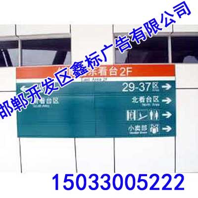 郑州标识标牌,河北鑫标广告