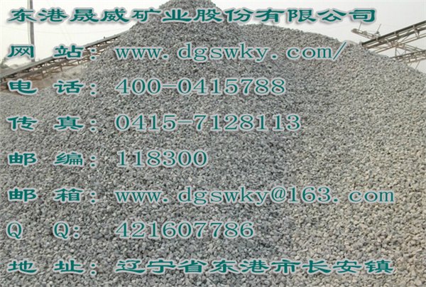 石灰石矿石粉用途