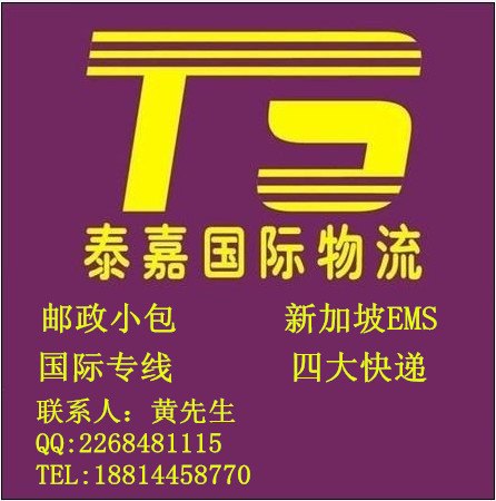 中国EUB到俄罗斯10-15个工作日可签收 时效快价格低