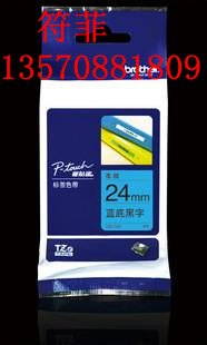 标签色带TZ-241白底黑字/TZ-641黄底黑字
