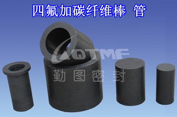 上海厂家直销 PTFE+碳纤维棒 管  报价/供应