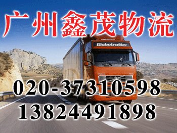 广州黄埔开发区走仙桃物流公司