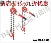 vl型手扳葫芦  手动葫芦  手扳葫芦