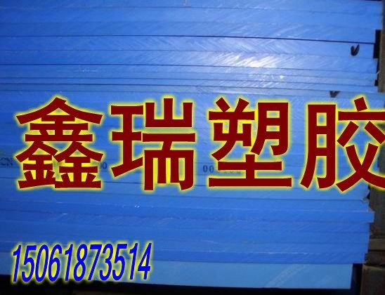 供应MC703尼龙板-蓝色，黑色MC801尼龙板/棒-蓝色MC901