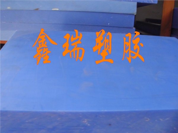 供应MC801尼龙板（MC901蓝色尼龙板/棒）MC703尼龙板，棒