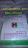 深圳厂家优质瓷砖胶 增强型瓷砖胶 粘力好防空鼓 