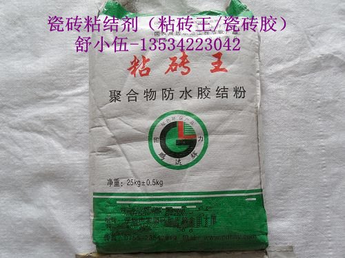 陶瓷墙地砖粘结剂 瓷砖粘结剂 瓷砖粘合剂 瓷砖胶粘剂 瓷砖胶 