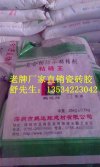厂家直销瓷砖胶 通用瓷砖胶 瓷砖粘合剂 品质保证