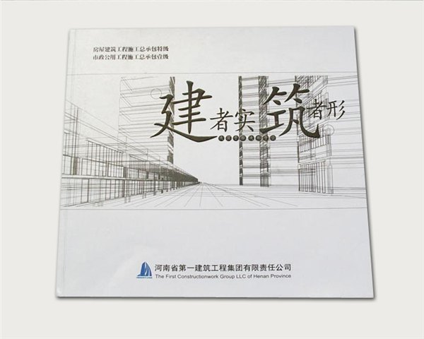 郑州宣传画册设计公司 选 鸿信彩印 没错
