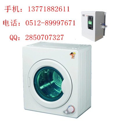 投币烘干机|富磊电器