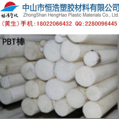 乳白色PBT棒