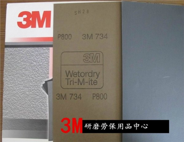 3M耐水砂纸,华强北734砂纸销售