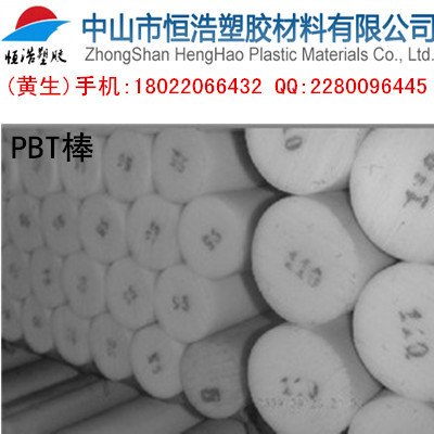 PBT圆棒 PBT圆棒