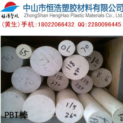 大直径PBT棒
