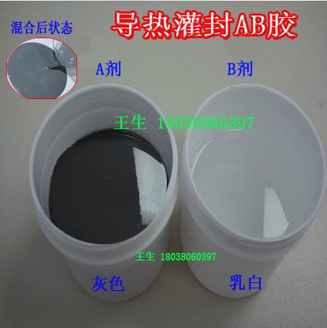 深圳厂家导热硅胶 灌封胶|灰色导热胶AB胶水电源密封胶