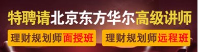 沈阳理财规划师培训|沈阳理财规划师培训价格|智虹