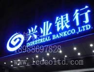 特大铝边冲孔发光字,美锦多年成果，户外广告首选！