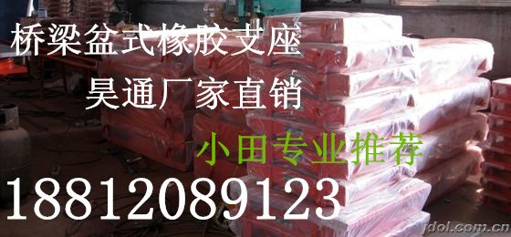 桥梁GPZ支座昊通钢结构支座山西古交包运