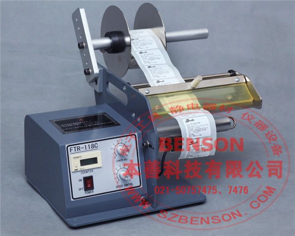 特价供应 118C标签自动剥离机又叫标签分离机