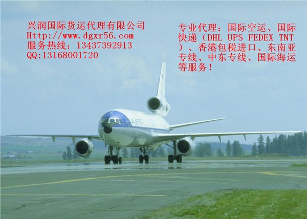 大陆DHL国际快递到意大利，东莞隔日达快递到意大利收件电话