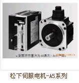 日本松下伺服电机驱动器panasonic