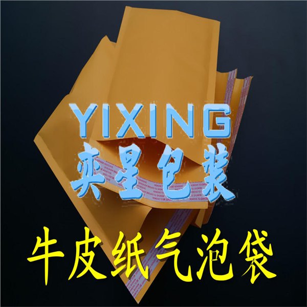 牛皮纸气泡袋 复合气泡袋