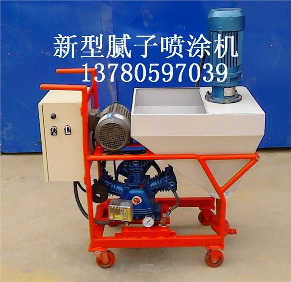 浩工新型腻子喷涂机