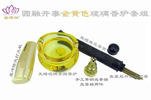 专柜正品佛教用品琉璃香炉沉香线香香插特制五件套套装首发金黄色