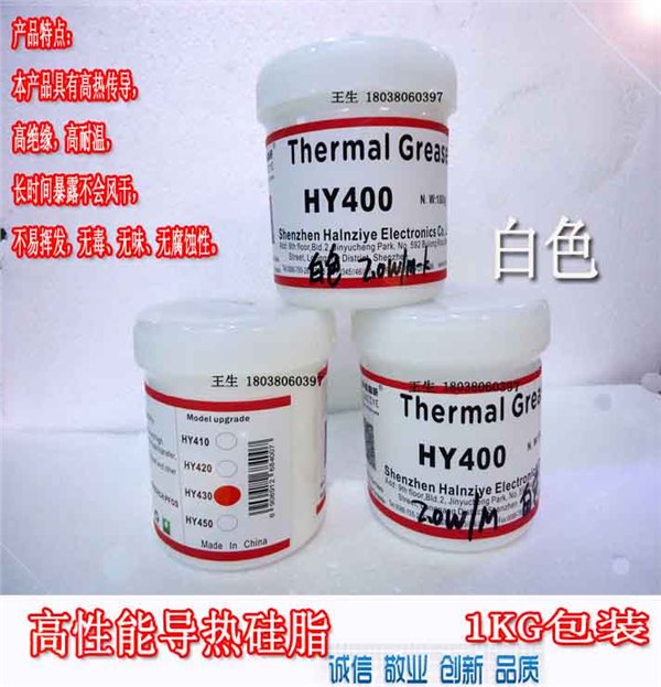 深圳石岩导热硅脂 导热膏|华能智研集成灯导热胶 高性能硅脂