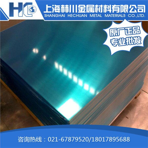 2618T4铝板的标准材质