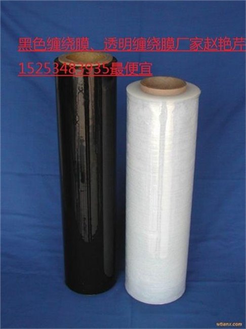 保美塑业供应优质缠绕膜,黑色缠绕膜,缠绕膜