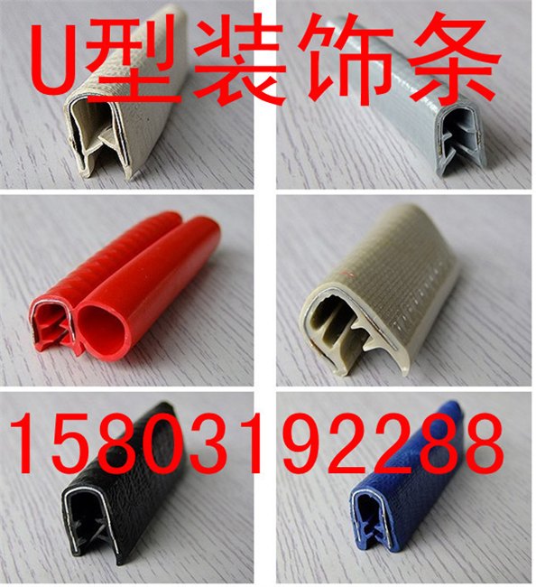 供应改性PVC高回弹密封条